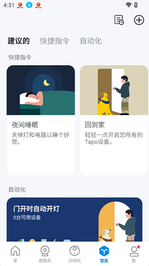 截图5